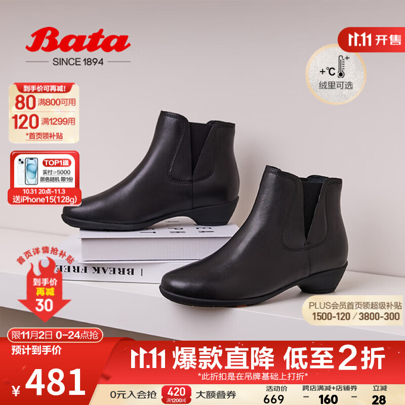 Bata时装靴女2023冬商场新款百搭软底羊皮弹力通勤短筒靴AIK43DD3 黑色 37