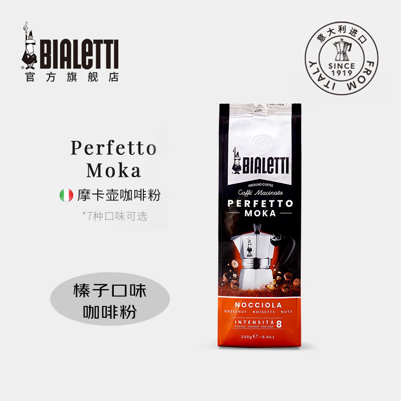 ���ֵ٣�Bialetti�� ���ȷ� Ħ����ר���ֳ���ʽ�決Ũ����ϸ��ĥ��װ��������ںڿ� ��ӿ�ζ���к棩 250g 1�� ����決