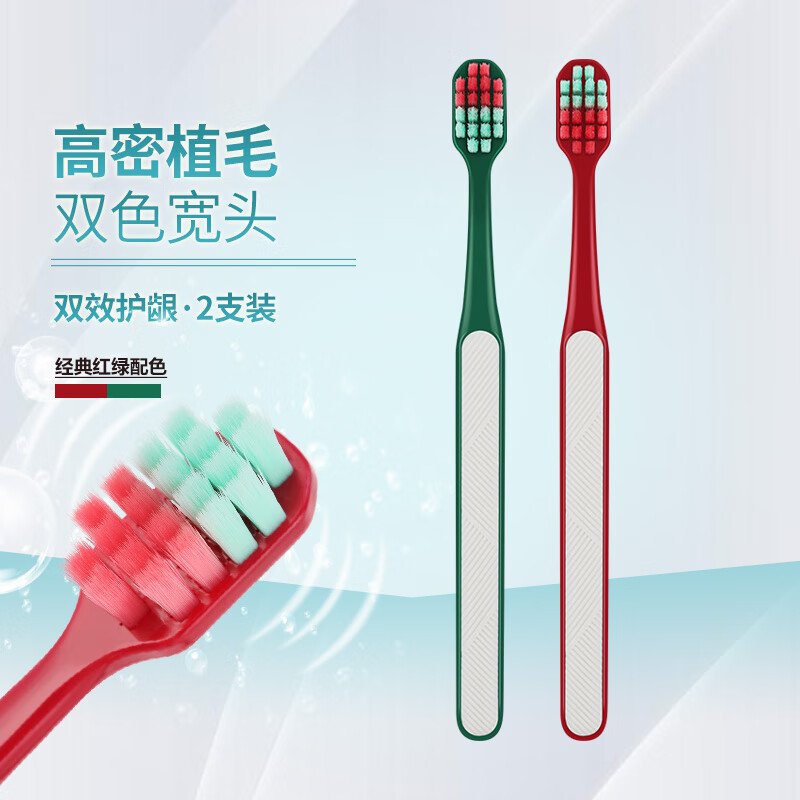 手机查牙刷京东历史价格|牙刷价格走势