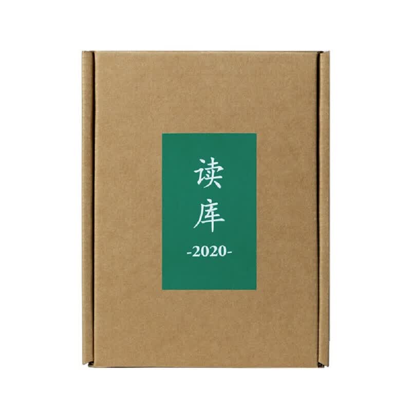 《读库》2020套装（共6册）