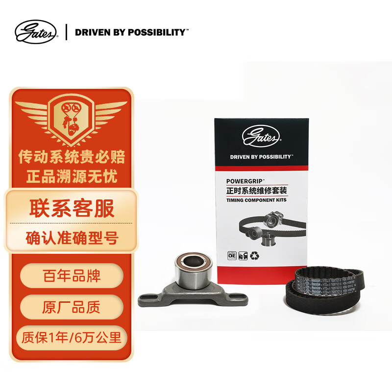 业界良心盖茨K0176097正时皮带使用靠不靠谱？吐槽一星期经验分享