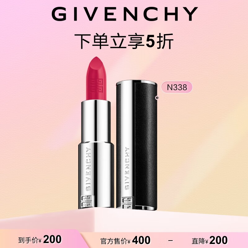 纪梵希（Givenchy）高定禁忌唇膏N338 有效期截止日期-2025年6月30日