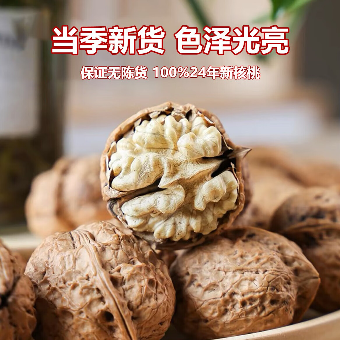 2025云南老树新货新鲜薄皮核桃原生态原味优质核桃产地直销农家 新货薄皮核桃【2斤】普通装