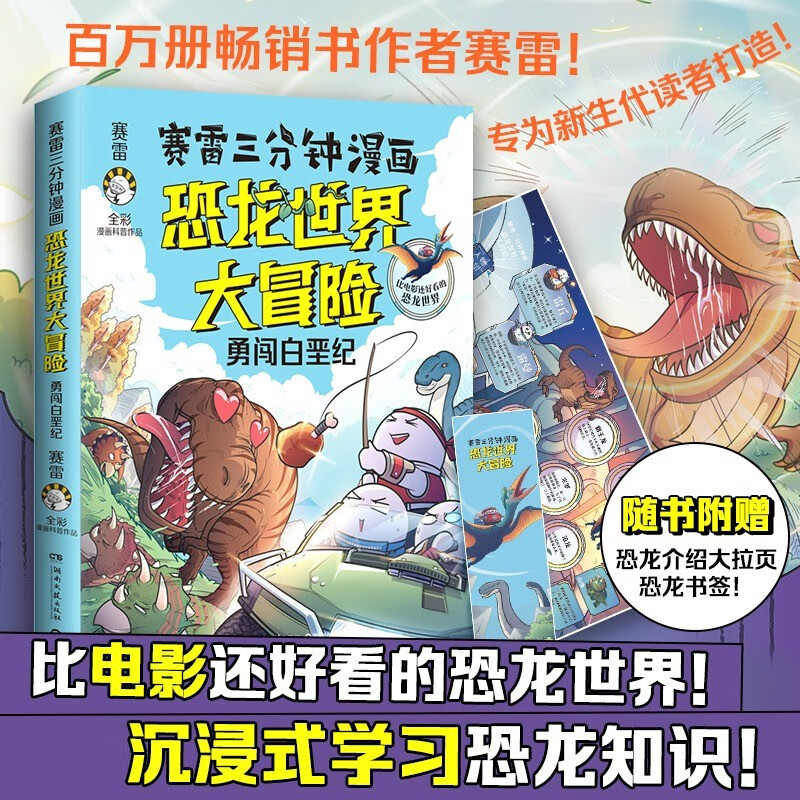 京东图书文具 2023-05-15 - 第23张  | 最新购物优惠券