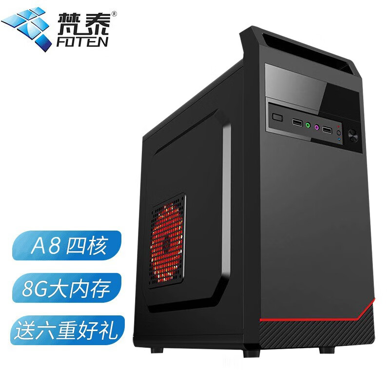 看台式机历史价格|台式机价格走势