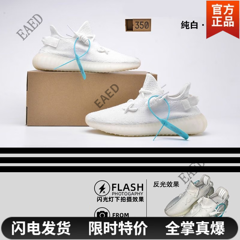 eaed椰子鞋男350满天星纯白冰淇淋纯源运动休闲鞋学生跑步鞋子女 纯白