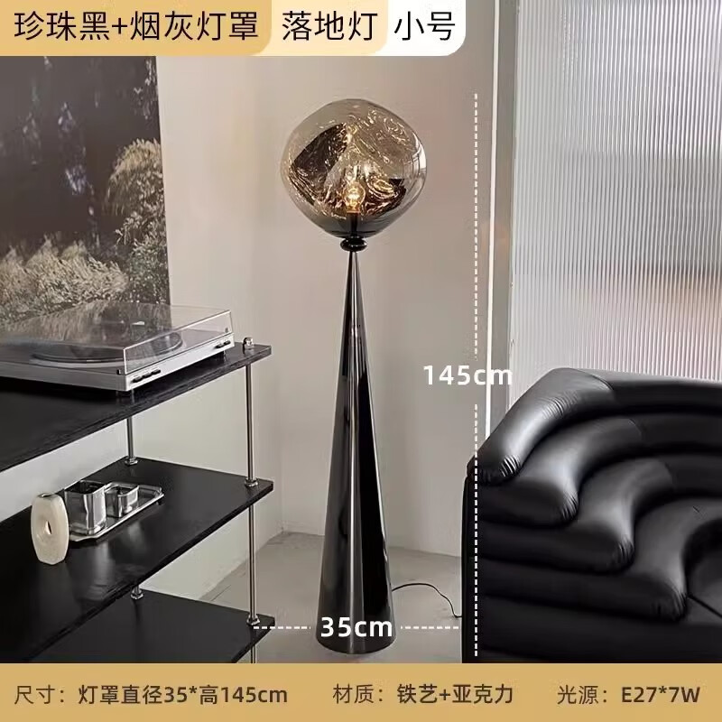 鐘帥高級感熔巖落地?zé)艉蟋F(xiàn)代輕奢客廳臥室書房裝飾創(chuàng)意氛圍意式 H145珍珠黑+煙灰色燈罩遙控調(diào)光