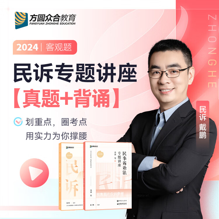柏浪涛刑法孟献贵民法李佳行政法戴鹏民诉法左宁刑诉法马峰理论法背诵