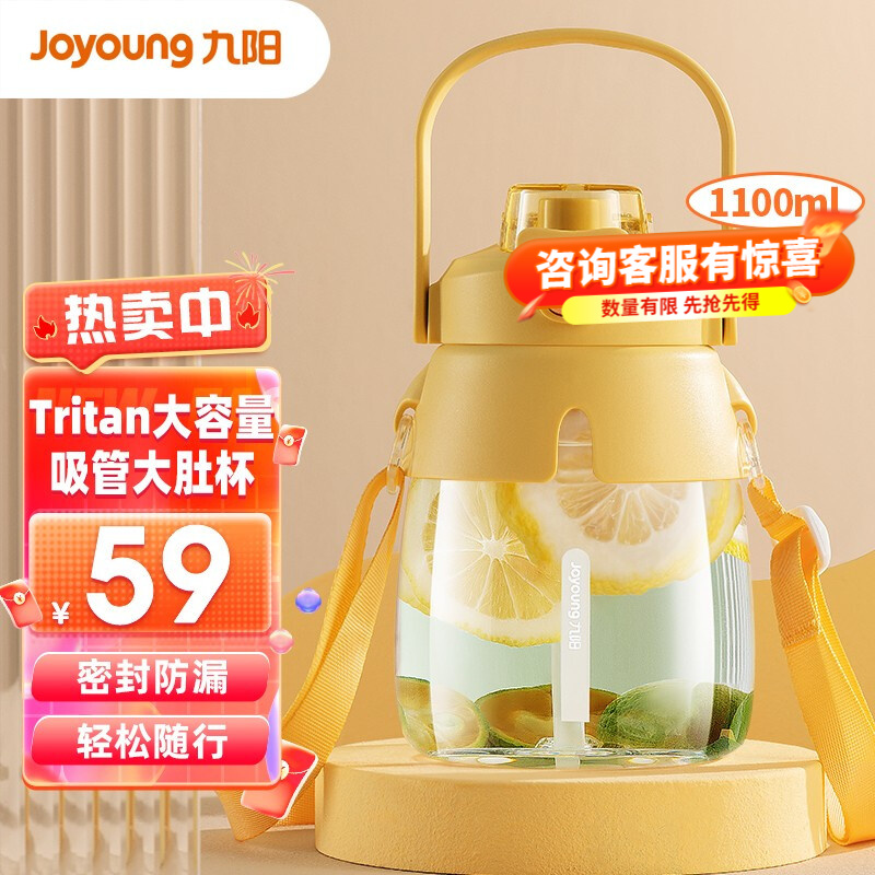对比选择九阳（Joyoung）吸管水杯使用感受如何呢，优缺点探讨评测揭秘