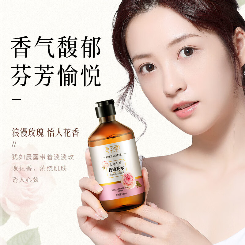 韩伦美羽大马士革玫瑰花水纯露补水保湿柔润肌肤爽肤水湿敷精华水 1瓶