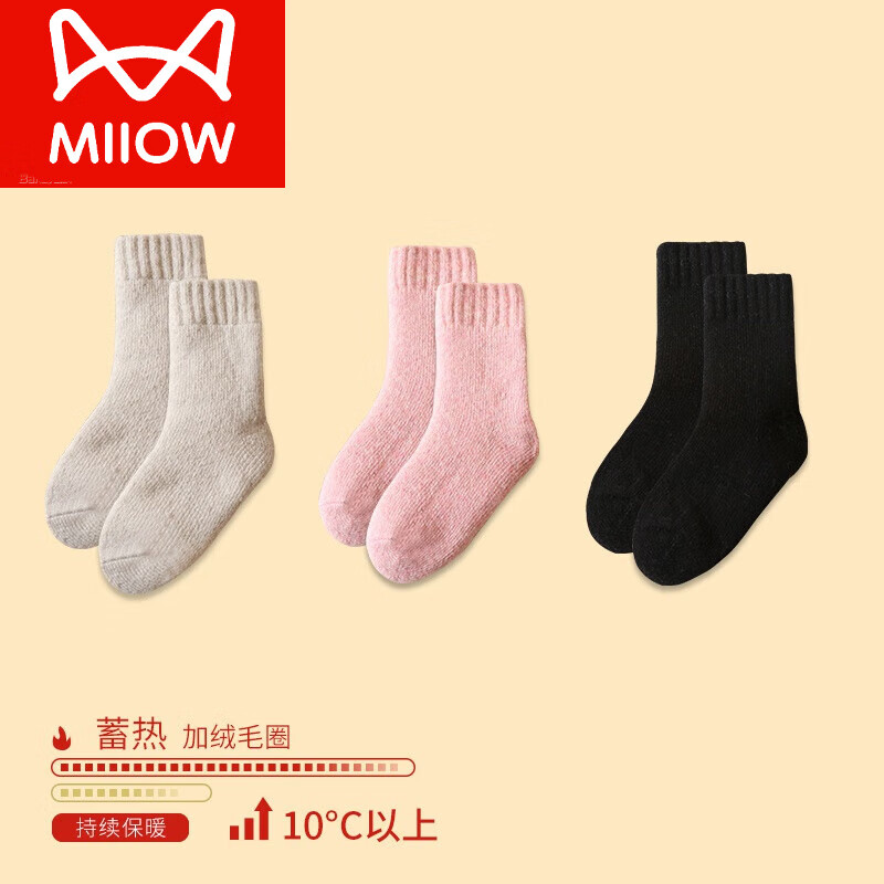 猫人（MiiOW）羊毛儿童袜雪地袜男女童加绒加厚中大童抗寒保暖秋冬季毛圈宝宝袜 【装】白灰+粉色+黑色 3双 均码 小码(1-3岁鞋码22-25码10-14厘