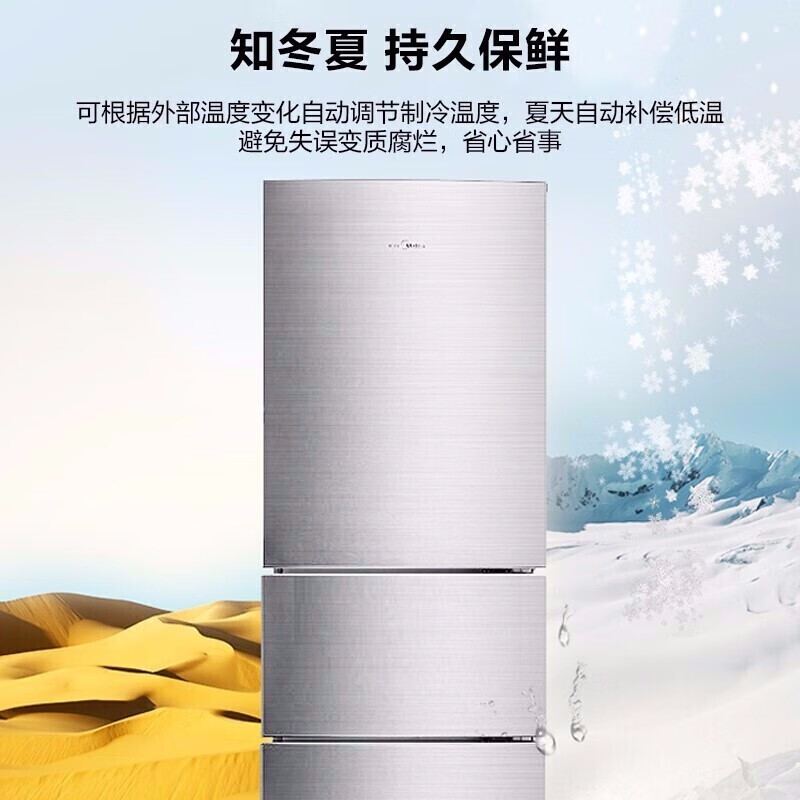 美的（Midea）自营 三门冰箱小型家用220升 多门省电节能电冰箱  BCD-220TM 银色