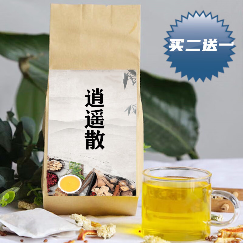 经典方 逍遥散 善分泌 疏肝解郁/ 买2.赠.1.30包