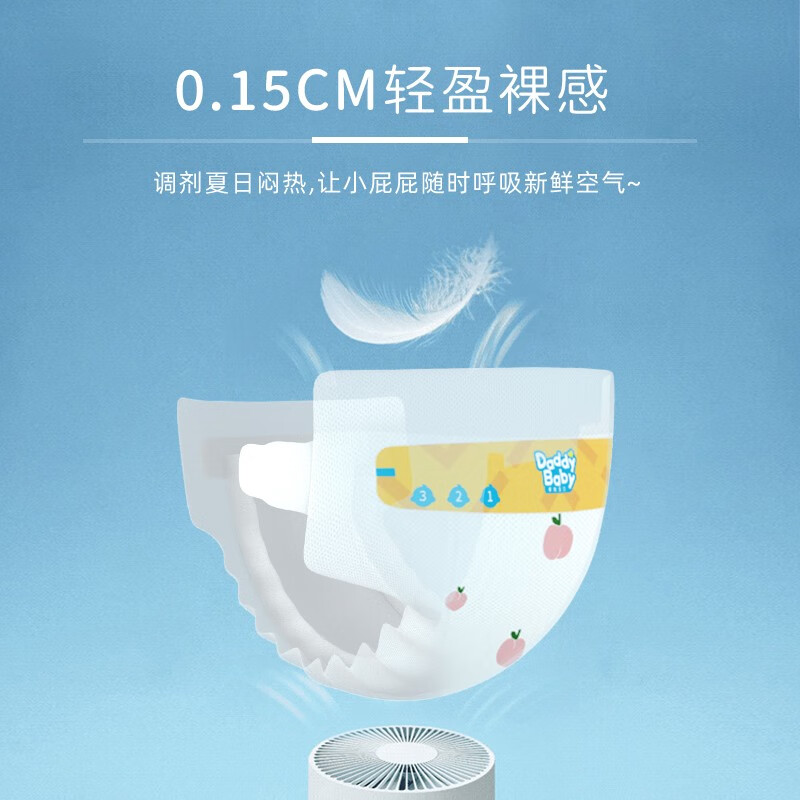 爹地宝贝 水果POPO纸尿裤 果萃弱酸呵护宝宝 XL74片