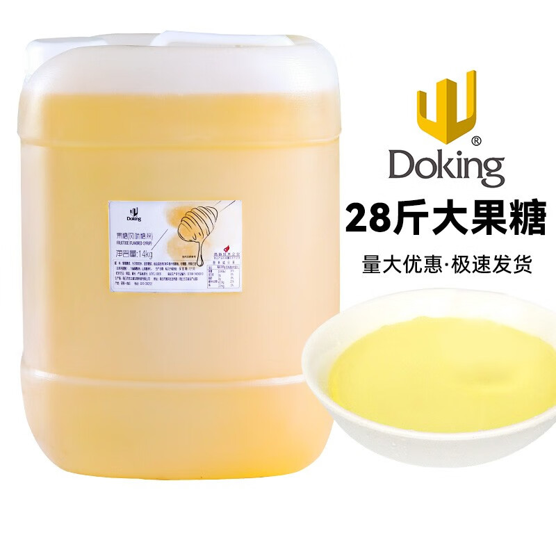 doking盾皇果糖 奶茶专用风味糖浆商用奶茶伴侣饮品调味果葡萄糖14kg