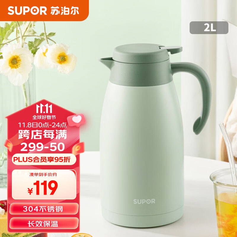 苏泊尔家用保温暖水壶瓶大容量热开水304不锈钢2.0L薄荷绿KC20KH50高性价比高么？