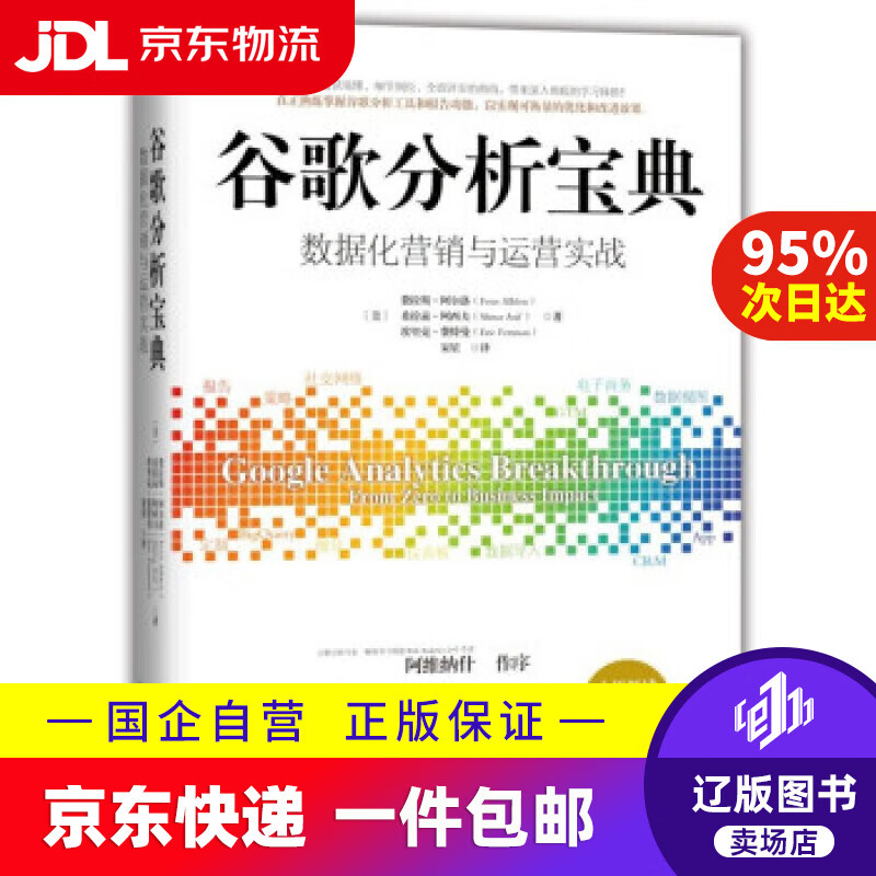 【满59包邮】股市奇兵 揭秘中国涨停板敢死队 9787203101321