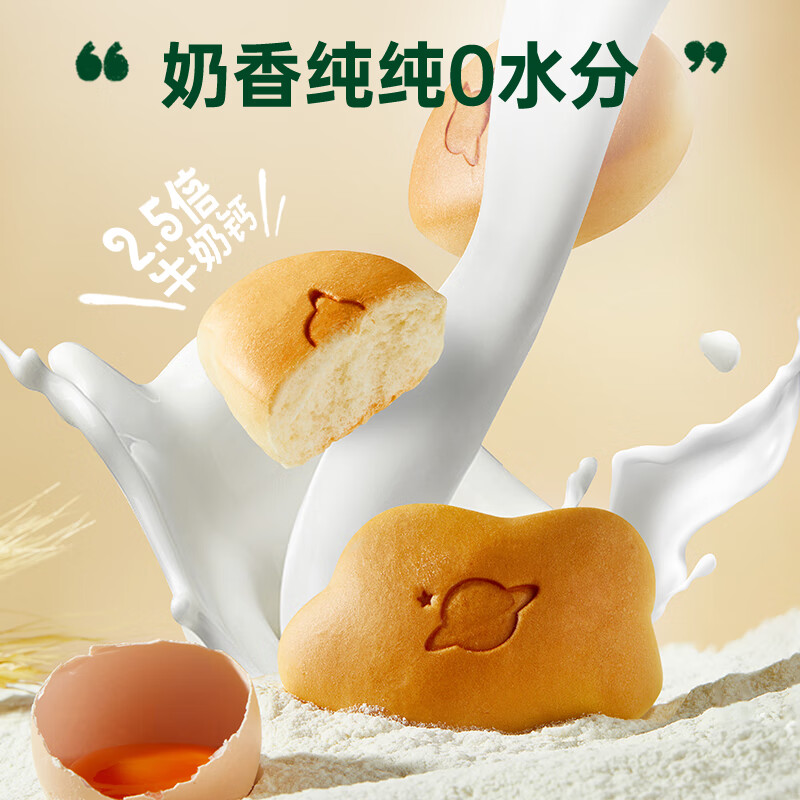 星圃A2小面包儿童早餐零食A2纯牛奶和面小馒头宝宝零食 原味小面包*1箱（14枚）