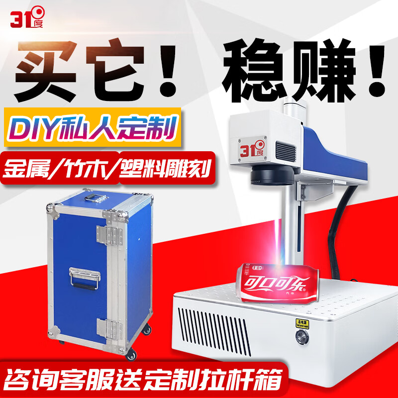 奇立彩新款激光打標(biāo)機(jī)可樂金屬陶瓷竹木激光雕刻機(jī)不銹鋼玉石塑料鐳雕機(jī) 激光-zms-01