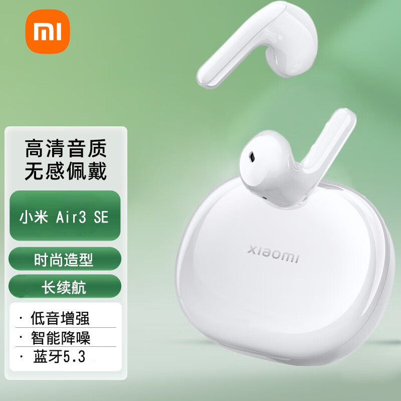 小米（MI）Air3 SE真无线蓝牙耳机 通话降噪 蓝牙耳机 迷你入耳式耳机苹果华为安卓通用 小米Air3 SE白色