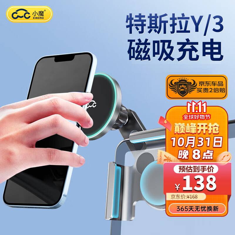 小魔 车载无线充电器特斯拉手机支架magsafe磁吸汽车屏幕专用model3/Y高性价比高么？