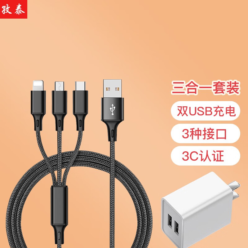 直插充电器历史价格查询京东|直插充电器价格走势图