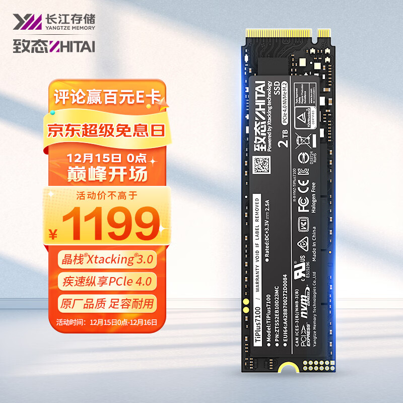 看京东SSD固态硬盘历史价格走势|SSD固态硬盘价格走势