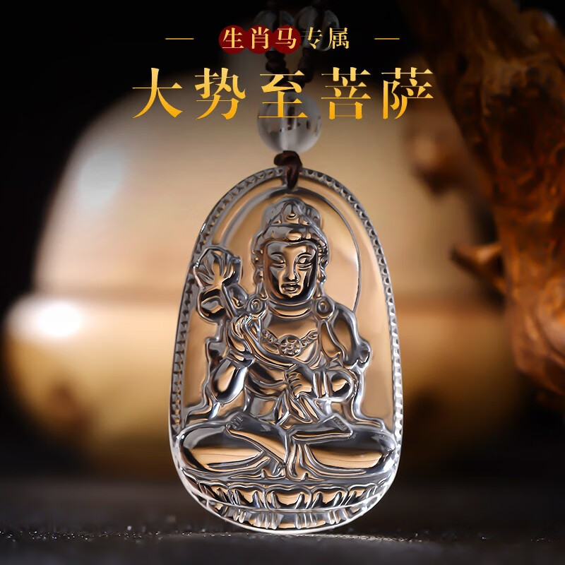 吊坠男士女款普贤菩萨十二生肖属龙蛇本命年挂件 属马大势至【配珠链