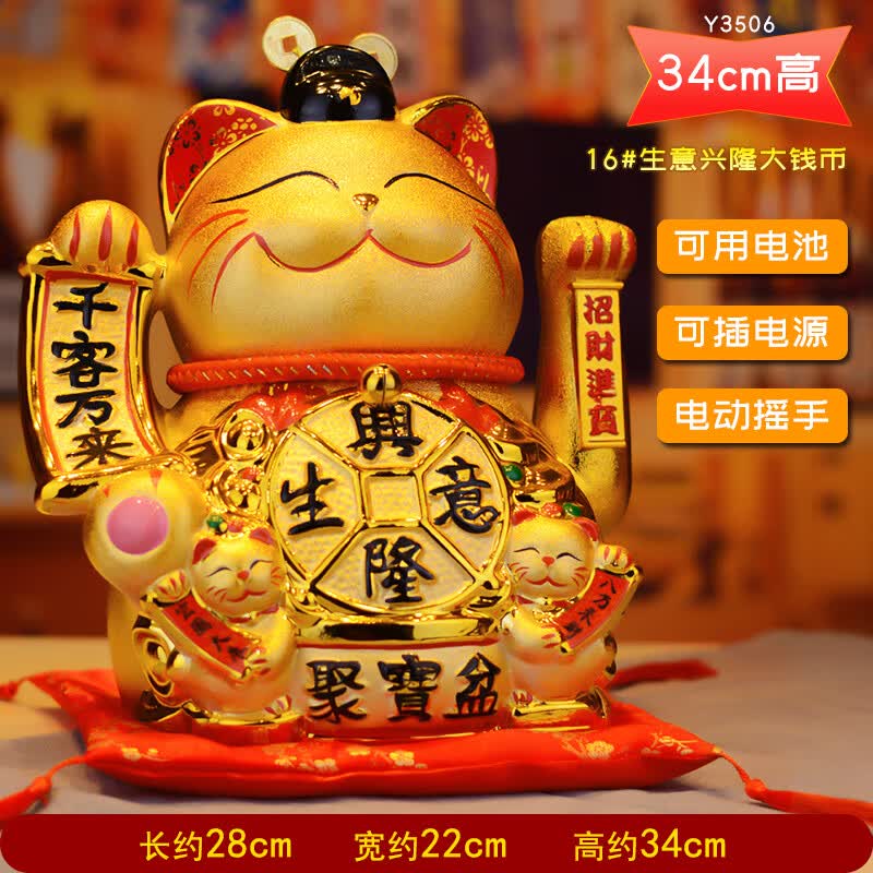发财猫存钱罐店铺送礼品大小号前台办公室 [34cm高]生意兴隆大钱币