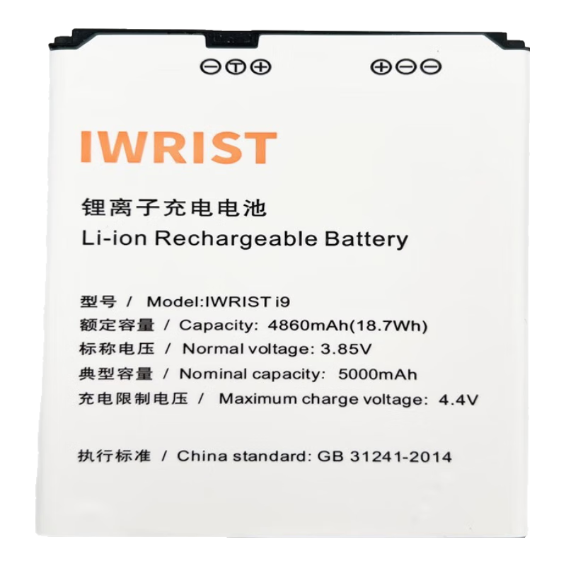 YKMC適用東方拓宇iwrist i7 i9A電池座充德邦圓通采集器手持終端手機(jī) i9單電池 官方標(biāo)配