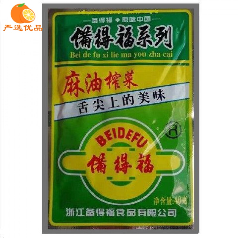 备得福麻油榨菜40克 15—60包/箱榨菜下饭菜榨菜 40克x60包