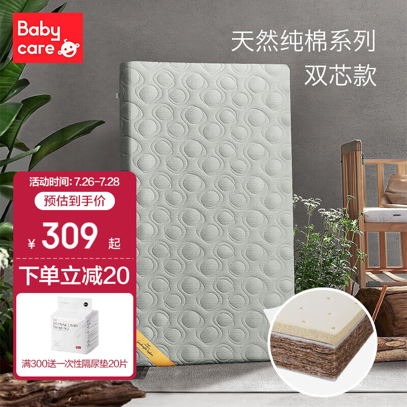 谈谈用后体验babycare婴儿床垫真的好不？亲身使用三个月感受