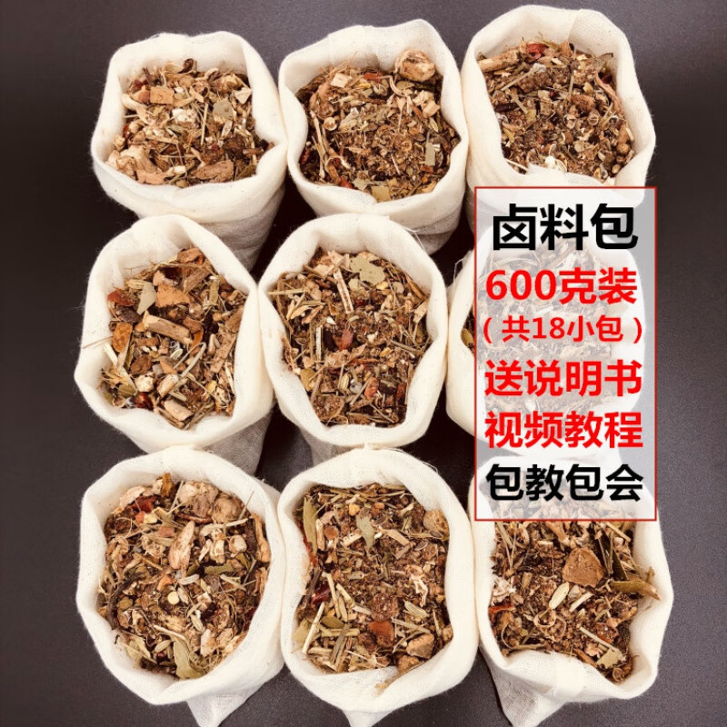 卤料包香浓配方五香熟食卤肉卤水香料包卤牛肉炖肉料家用商用卤料