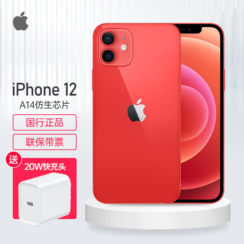 iphone12 国行苹果12手机5g带票pro max双卡双待新品 iphone 12【红色