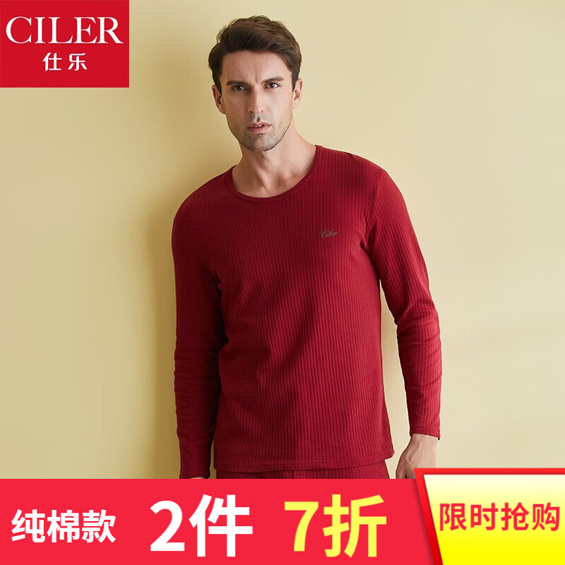 京东怎么显示保暖内衣历史价格|保暖内衣价格比较