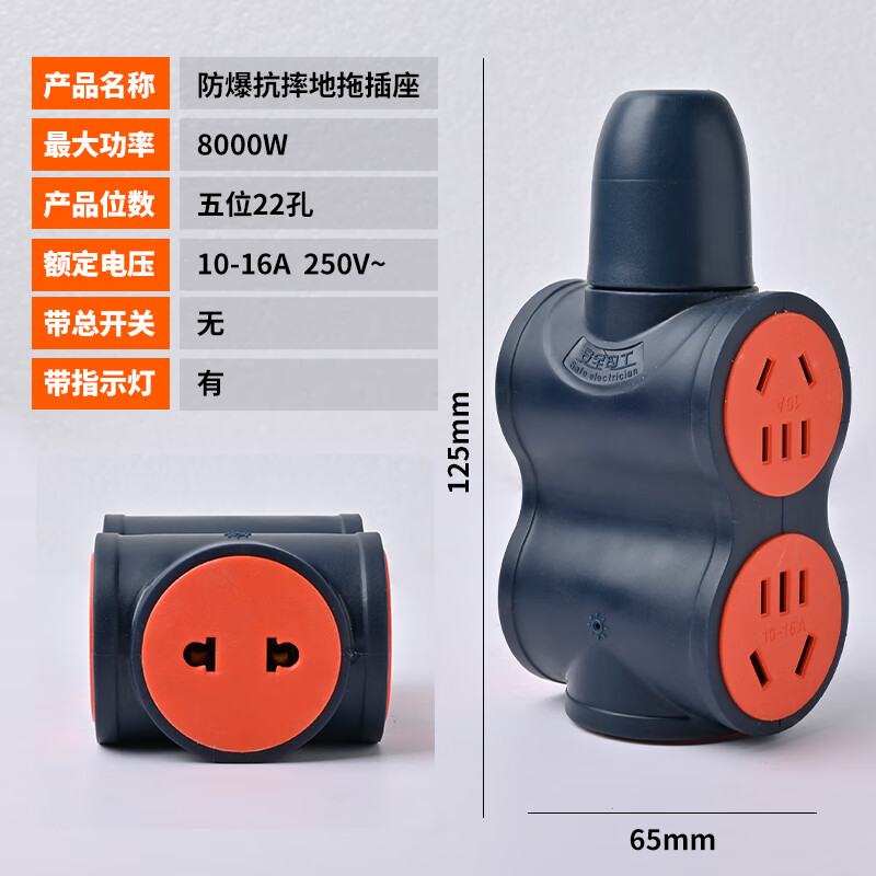 公牛纯铜大功率8000W10a16A插座防摔工程无线排插地拖插座接线板 8000w五位22孔地拖770