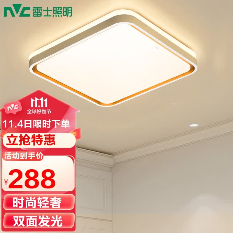 雷士（NVC）led卧室灯餐厅书房灯饰现代北欧风格时尚吸顶灯方形背光设计灯具使用感如何?