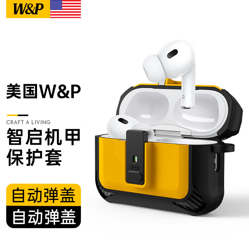 W&P airpods pro2保护套第二代挂钩苹果无线蓝牙耳机防摔机甲保护壳 Airpods Pro2黑黄色