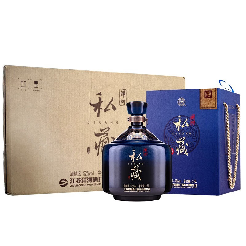 洋河私藏 52度 2.58l 绵柔浓香型白酒 宴请送礼收藏好酒 52度 2.