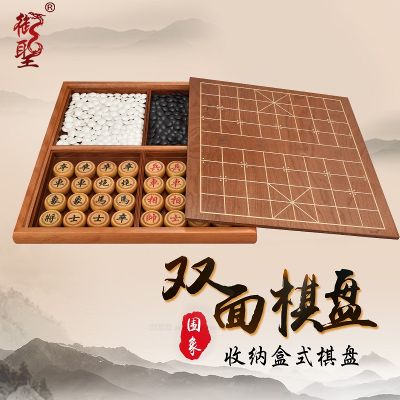 御圣圍棋中國(guó)象棋套裝成人兒童初學(xué)者收納雙面棋盤(pán)云子圍棋木象棋家用 盤(pán)+托盤(pán)+雙面棋子+5分黃金檀象棋