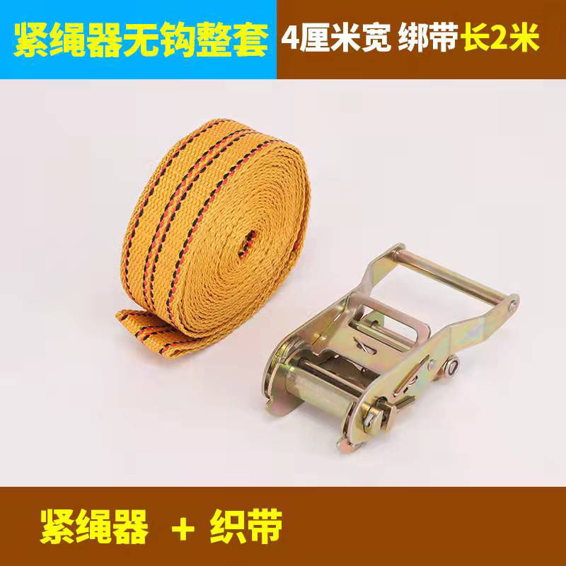 自锁紧绳器收紧器货车固定捆绑带压扣拉紧器汽车刹车绳拉紧器 4厘米无