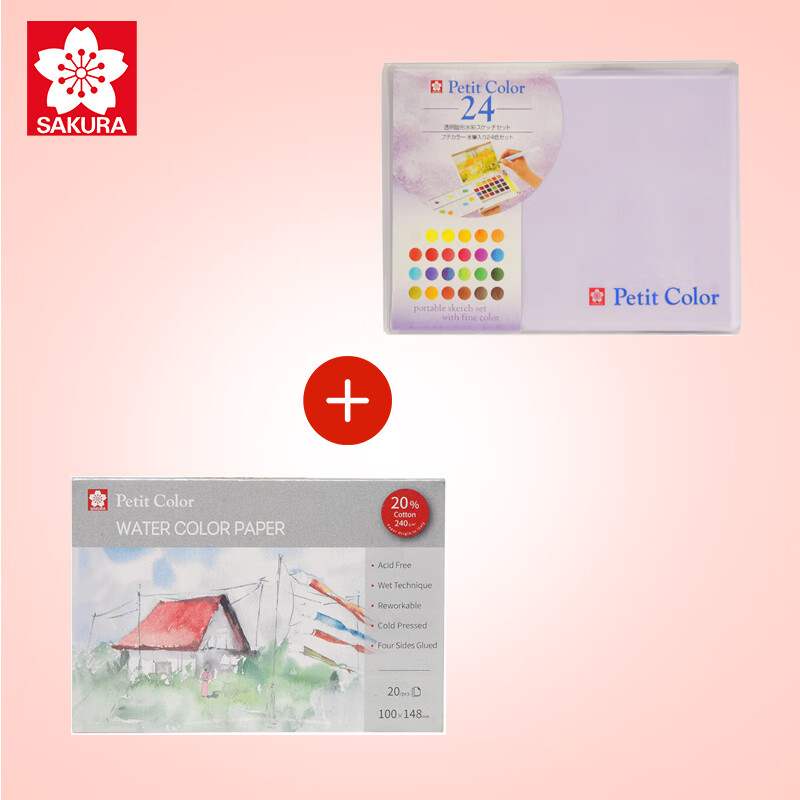 水彩颜料24色套装 水彩画本组合(pc随身本 100x148mm 20页)(薰衣草色)