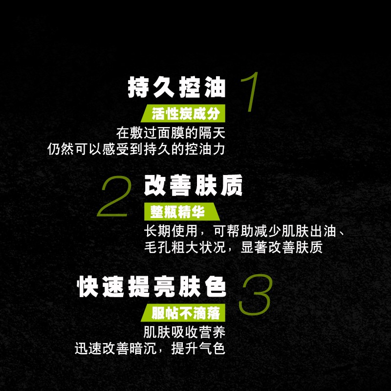 欧莱雅（LOREAL）男士面膜补水控油保湿抗黑头痘印收缩毛孔温和清洁护肤品面膜礼物 炭爽净油保湿面膜30ml*20片单片