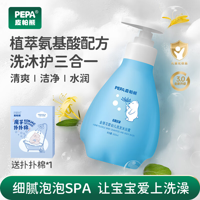 皮帕熊(PEPA)金银花婴儿洗发水沐浴露儿童宝宝专用洗护二合一清爽新生儿 婴儿洗护沐浴二合一