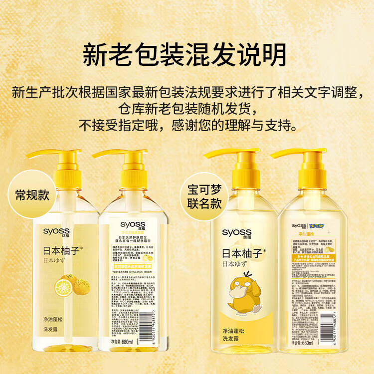 丝蕴洗发水 柚子 无硅油水润顺滑 头皮控油蓬松去屑补水 男女士洗发露 【柚子】净油蓬松洗发水420ml