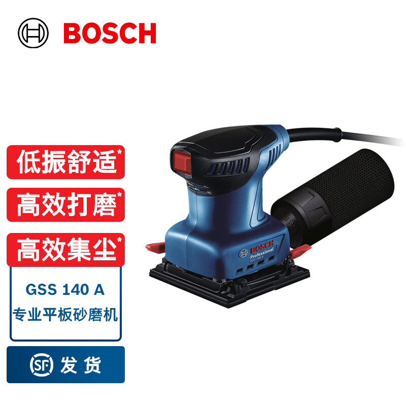 博世（BOSCH）GSS 140 A专业平板砂磨机 官方标配