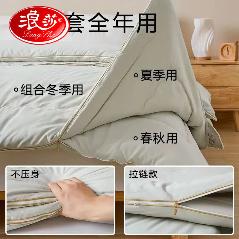 浪莎（LangSha）桐乡手工蚕羽丝被100桑蚕丝被子子母二合一加厚拉链春秋四 浅灰色【手工定位桑蚕丝】四季通 220x240子母被二合一4斤+8斤拉链