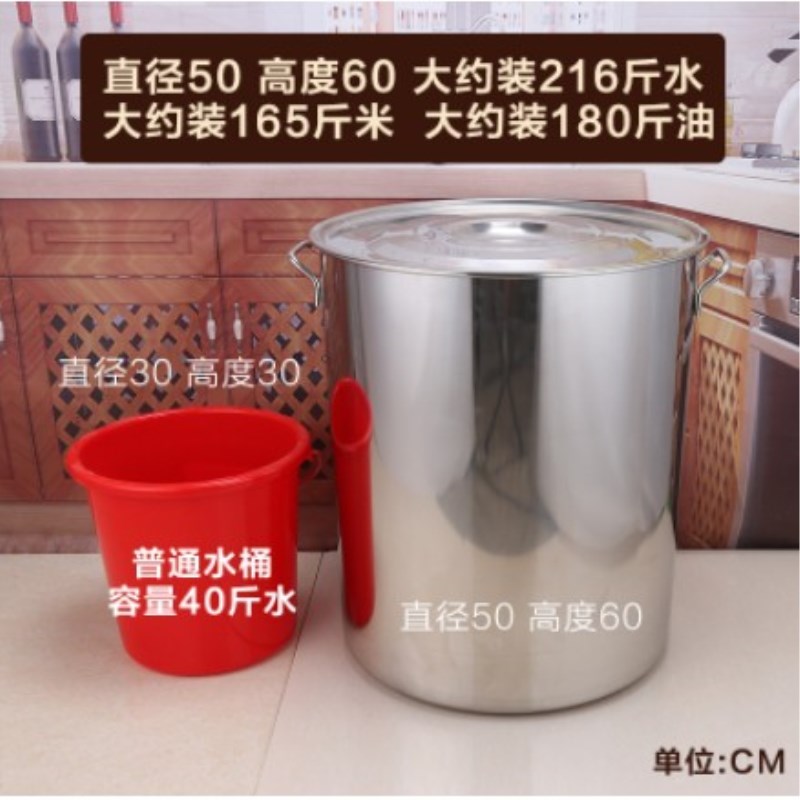 不锈钢桶带盖大容量加厚加深汤锅水桶圆桶油桶大汤桶米桶 直径50高60