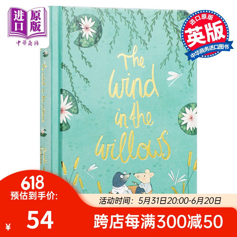 the wind in the willows英文原版 风吹过柳树kenneth grahame