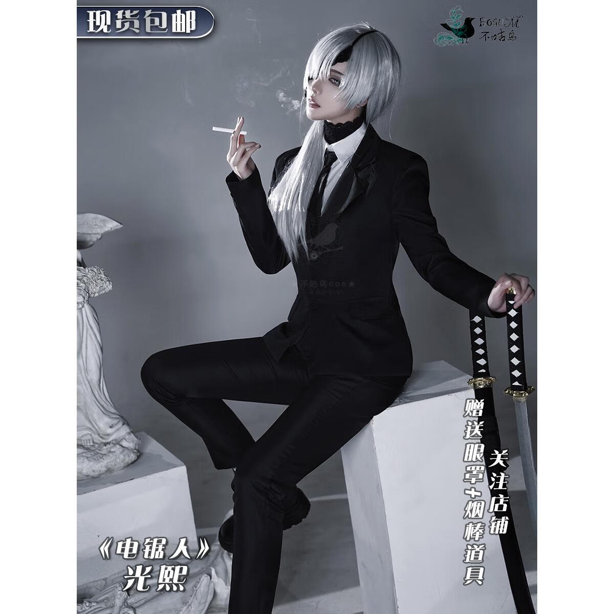 莞都白营高品质不咕鸟 电锯人链锯人光熙cosplay服装恶魔猎人光熙cos